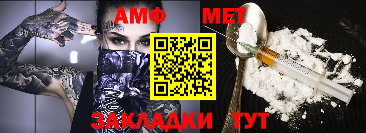 АМФ Розовый Краснознаменск