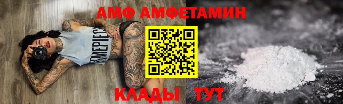 АМФ 97%  Вход с VPN  Краснознаменск 