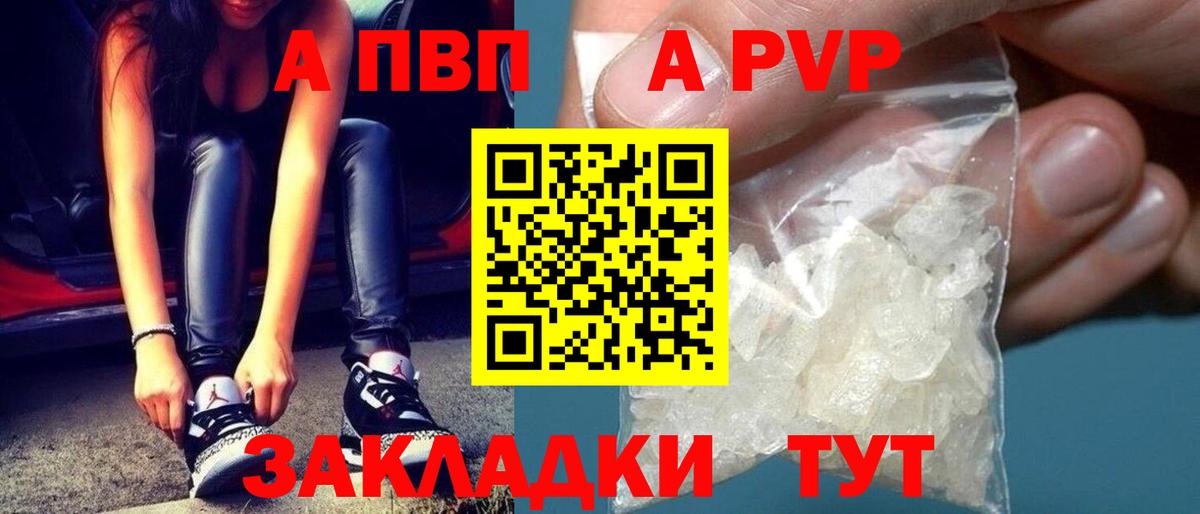Краснознаменск  Alfa_PVP Соль  Вход с VPN 