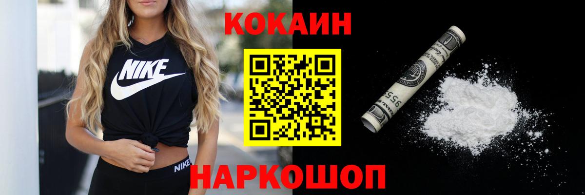 Кокаин Перу Краснознаменск