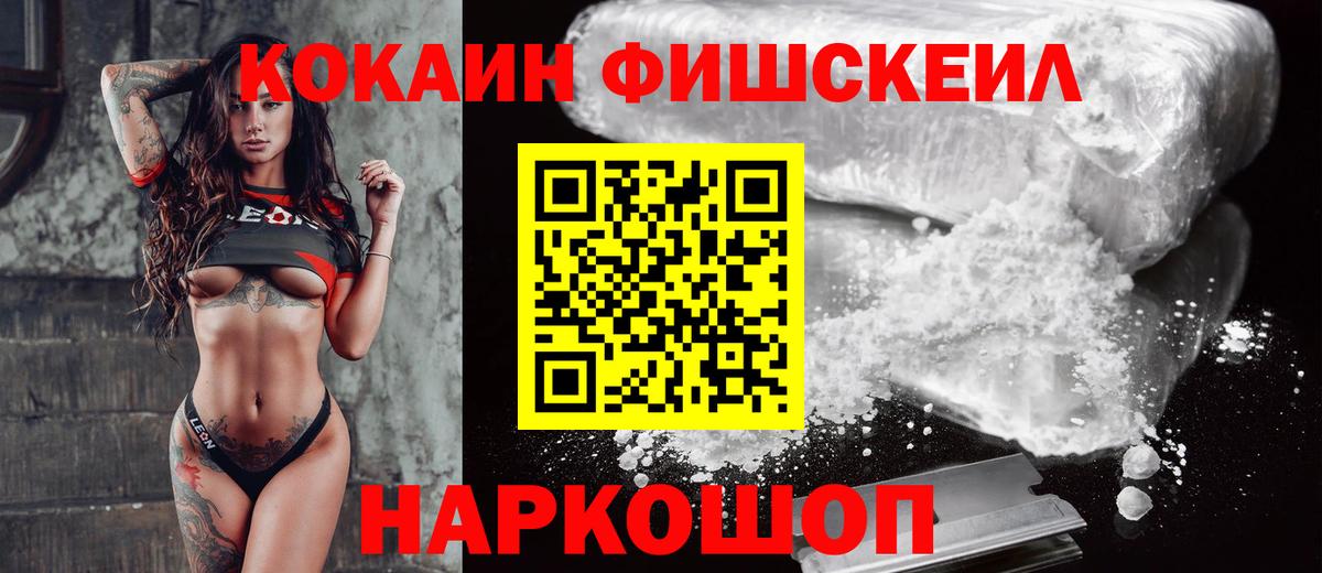 Краснознаменск  КОКАИН Перу  COCAIN 97%  КОКАИН  Вход с VPN 