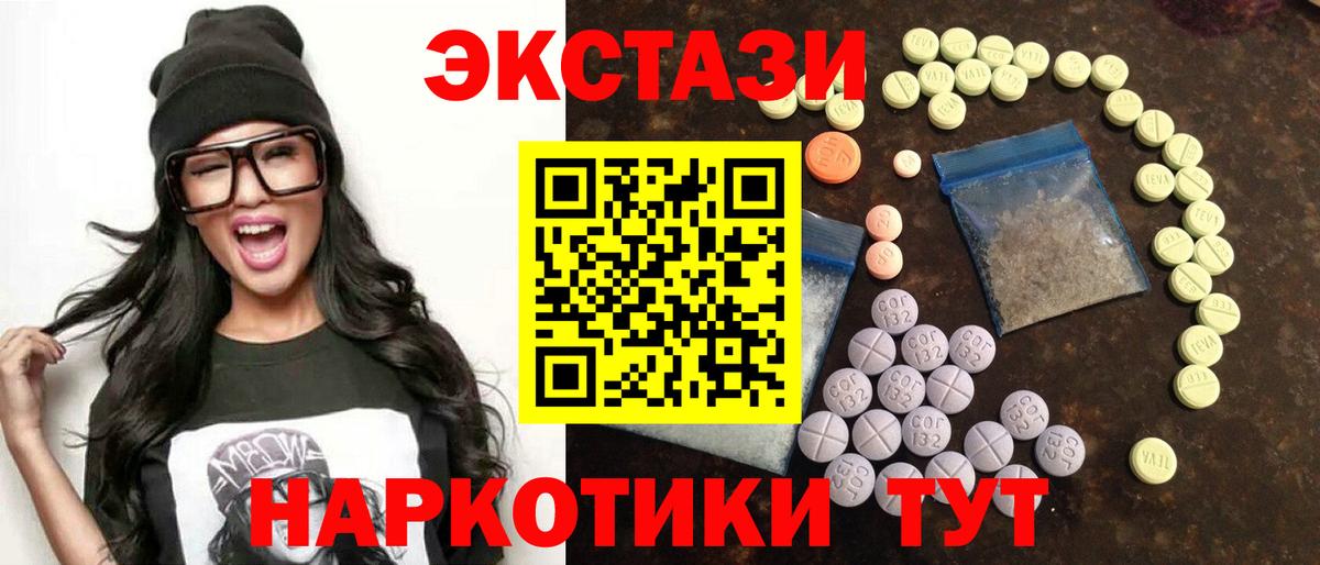ЭКСТАЗИ 300 mg  Вход с VPN  ЭКСТАЗИ  Краснознаменск 