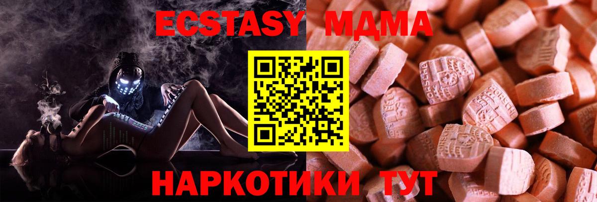 Экстази ешки Краснознаменск