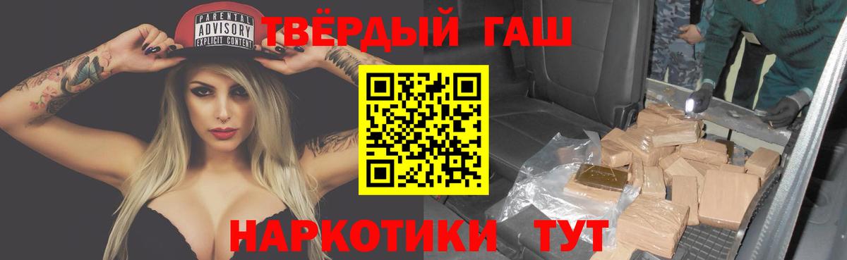 Краснознаменск  Гашиш убойный  ГАШИШ hashish  купить закладку  Вход с VPN 