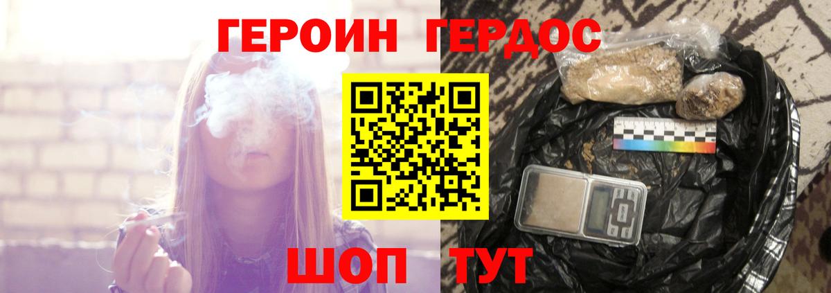 ГЕРОИН афганец  Вход с VPN  Краснознаменск 