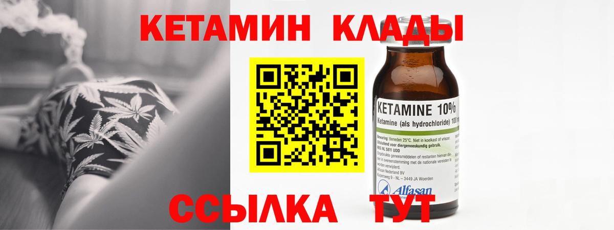КЕТАМИН VHQ  Кетамин VHQ  Краснознаменск  Вход с VPN 