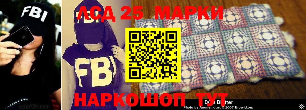 Лсд 25 экстази ecstasy  ЛСД экстази ecstasy  Вход с VPN  LSD-25 экстази  Краснознаменск 