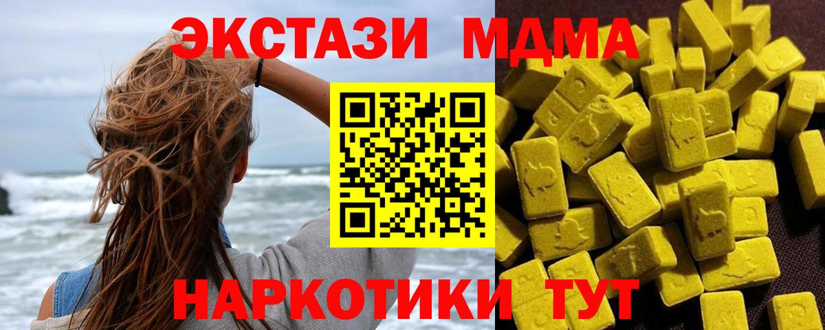 Краснознаменск  MDMA VHQ  Вход с VPN 