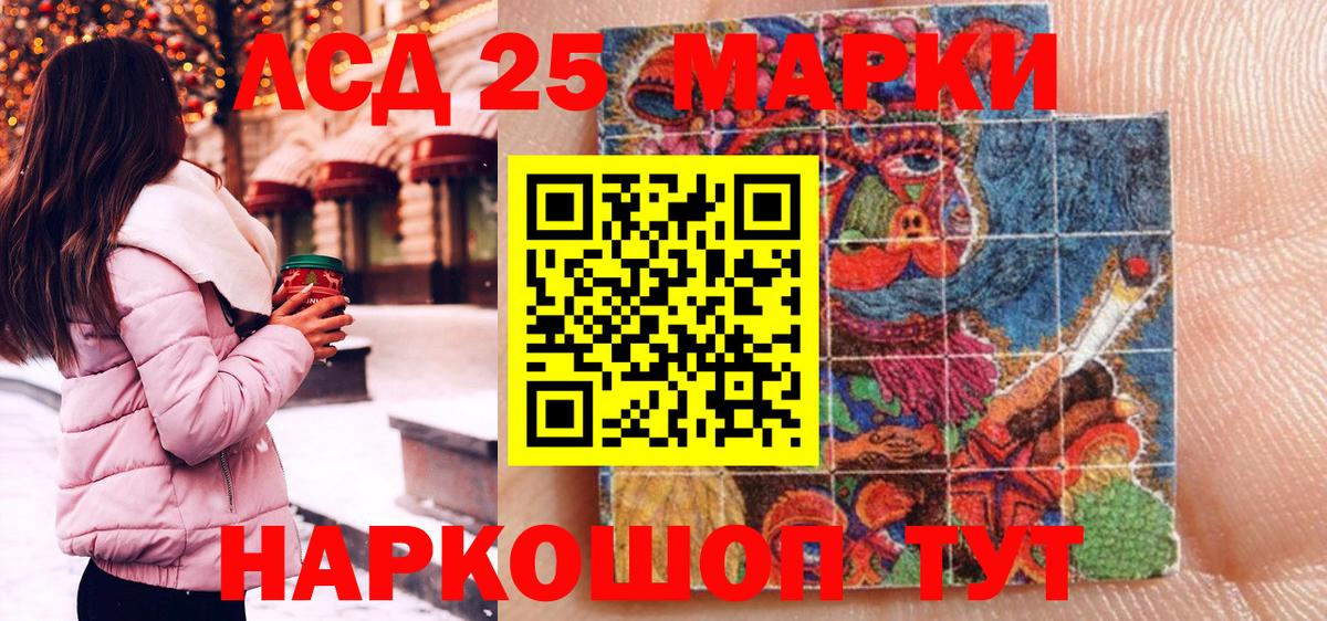 Марки 25I-NBOMe 1500мкг  Марки NBOMe  Краснознаменск  Вход с VPN  Марки 25I-NBOMe 1500мкг 