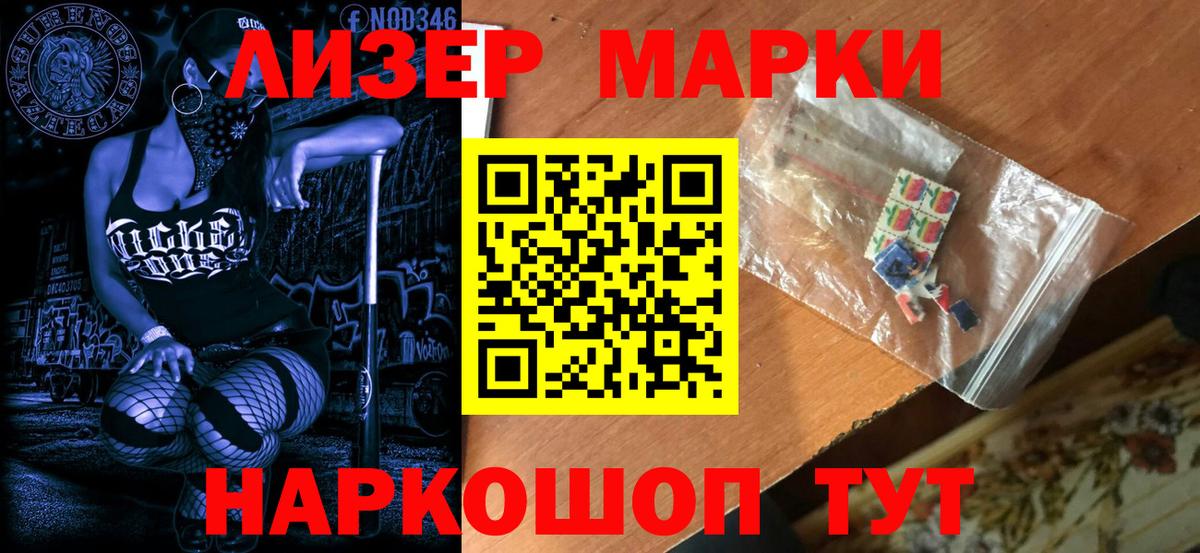 Марки 25I-NBOMe 1500мкг Краснознаменск
