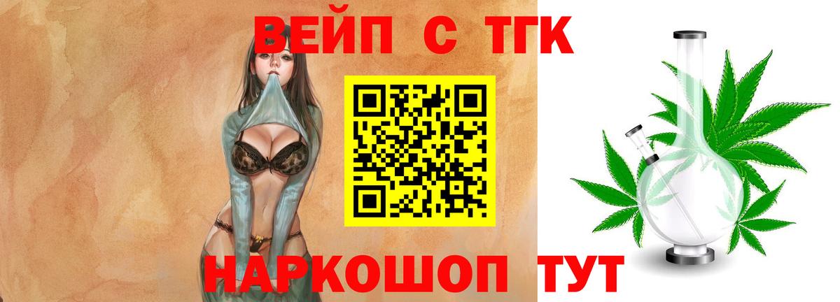 Краснознаменск  Дистиллят ТГК THC oil  Вход с VPN  где можно купить наркотик  Дистиллят ТГК THC oil 
