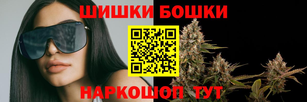 Канабис тримм  Вход с VPN  Бошки Шишки OG Kush  Краснознаменск  Бошки марихуана сатива 